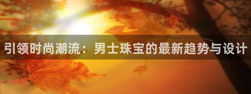 天宏娱乐吴皇