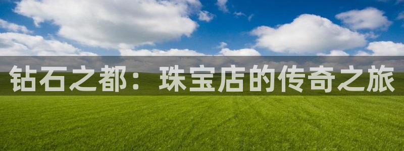 天宏娱乐官网平台